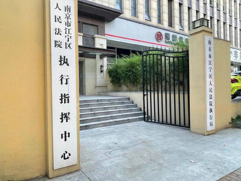 Nanjing property maintenance fund