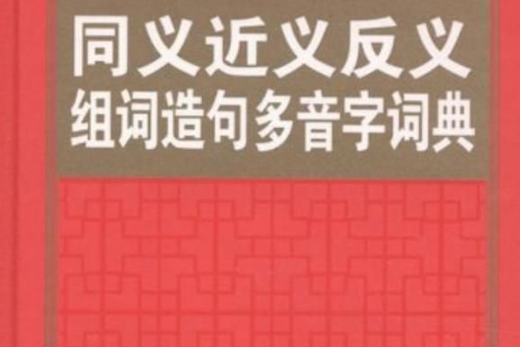 公共基础知识题库常识