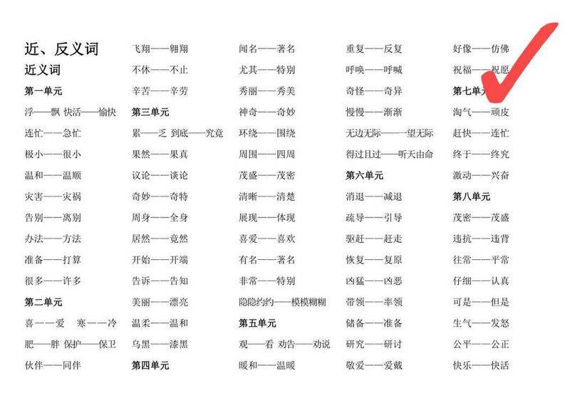 公共基础知识题库常识