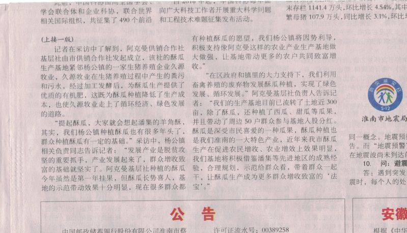 羊角酥瓜的种植方法