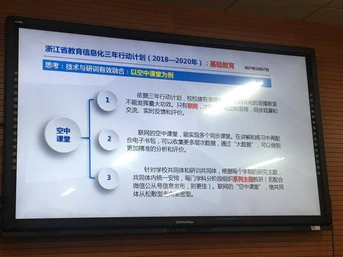 Access to the net security knowledge competition
