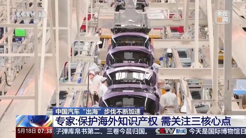 中国的知识产权保护