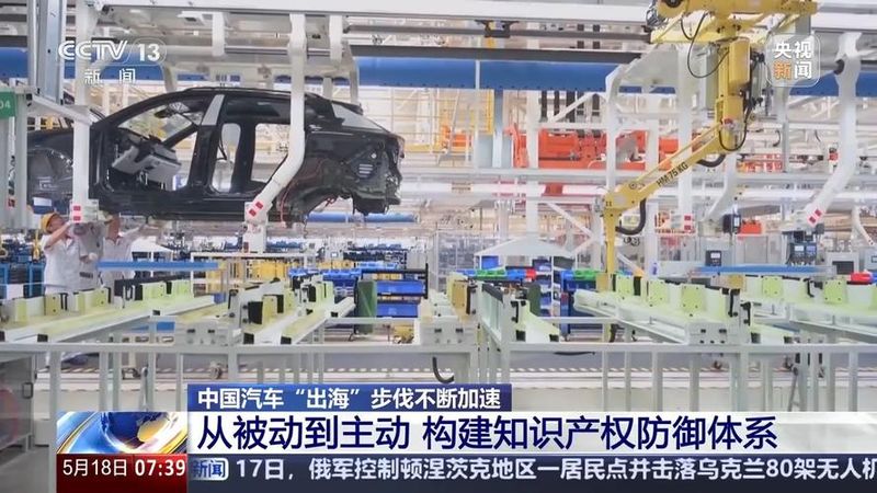 中国的知识产权保护
