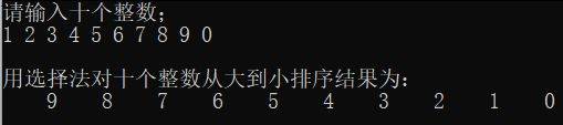 选择排序法原理