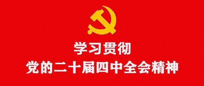 党外知识分子联谊会实施方案