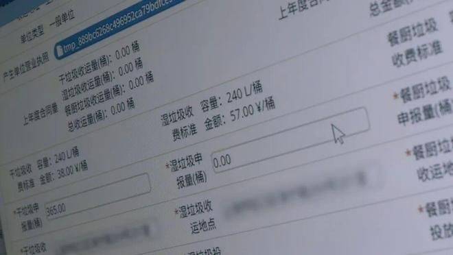 城市生活垃圾处理费用