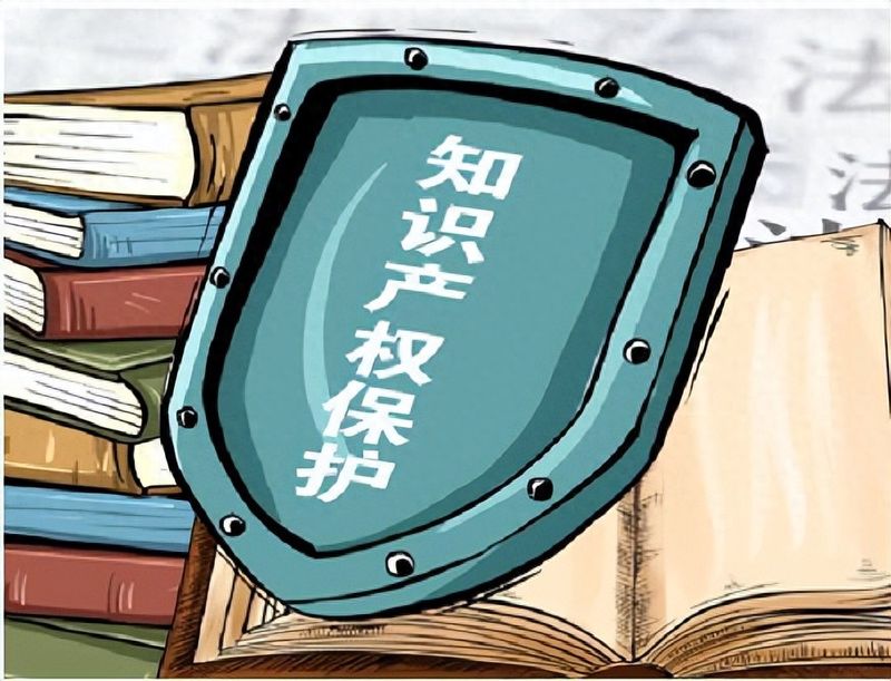 中国的知识产权保护