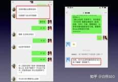 Recruitment profile for qq group seo
