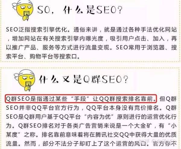 Recruitment profile for qq group seo