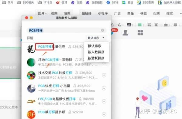 Recruitment profile for qq group seo