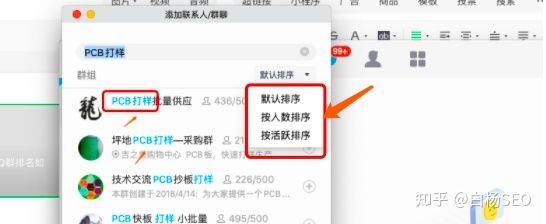 Recruitment profile for qq group seo