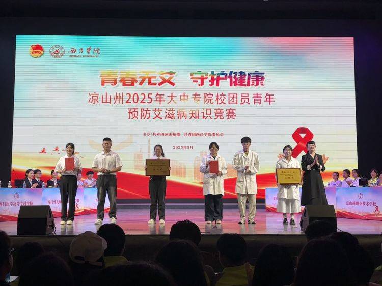 学校预防艾滋病基本知识问答试题