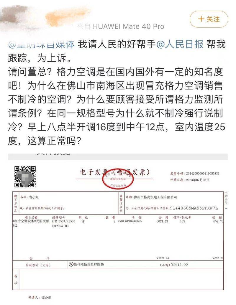 Guangzhou grand gold air conditioning maintenance service