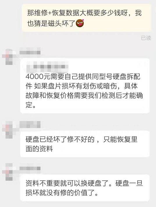 硬盘坏道怎么修复价钱