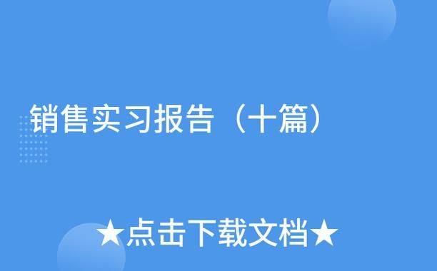 网络营销的实践步骤