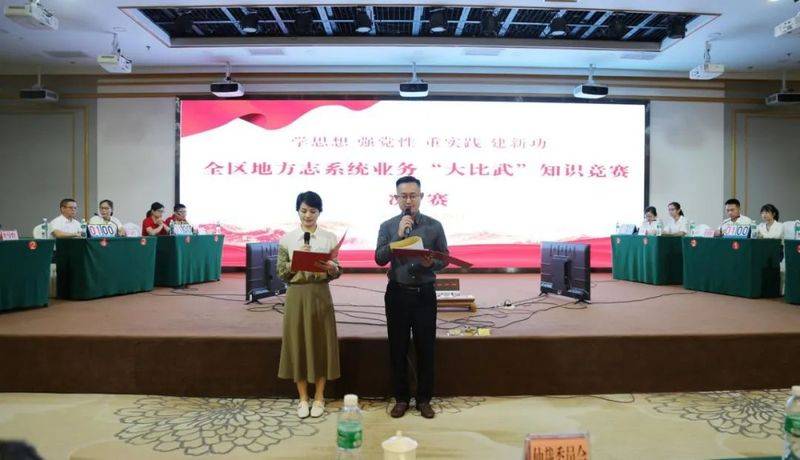 钦州930知识网络竞赛社会丶
