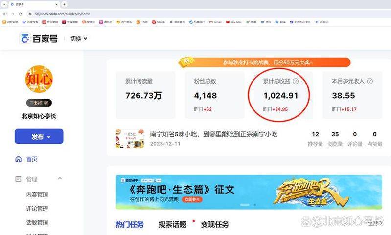 站长之家seo综合查询