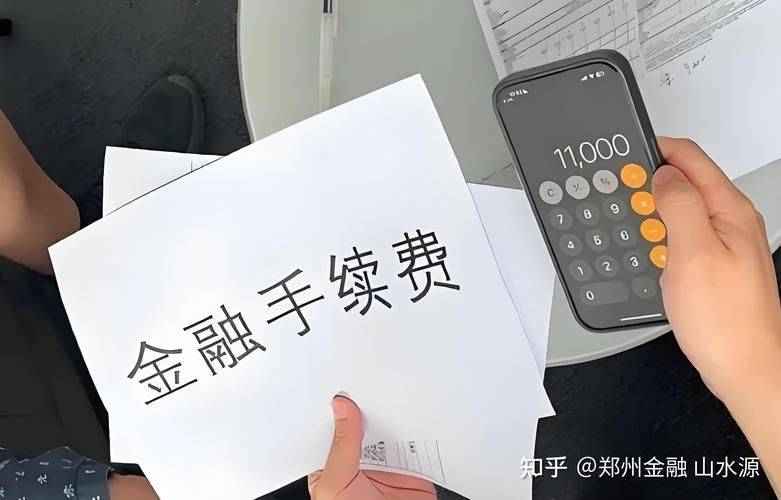 二手房按揭费用