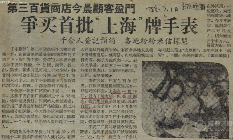 上海 581手表价位