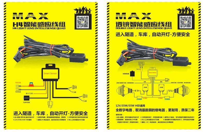 Car airlights