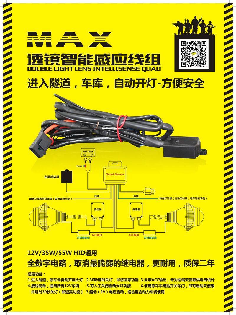 Car airlights