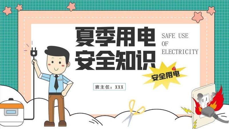 Summer security education