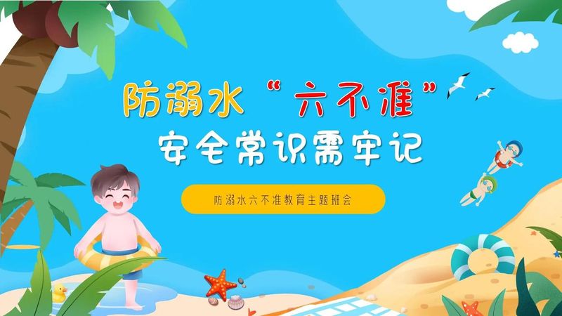 Summer security education