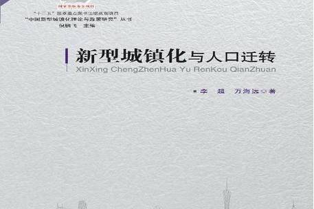Geographical characteristics of migration in china