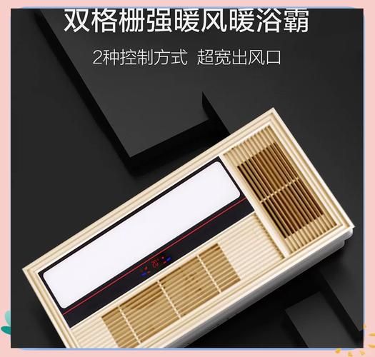 奥普浴霸 维修