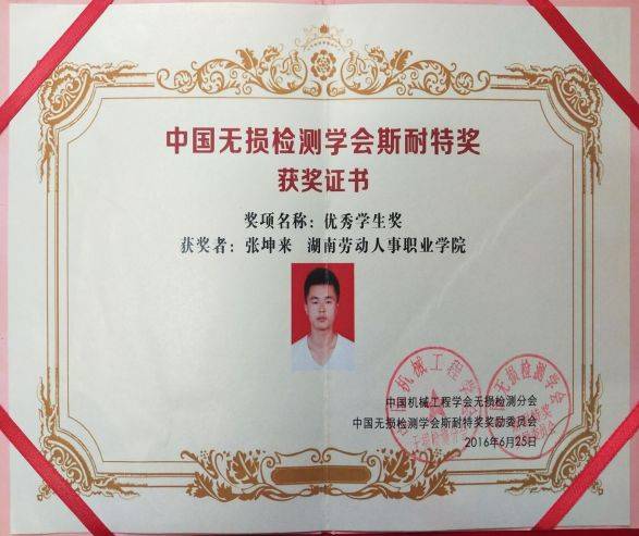 岗位知识与专业技能