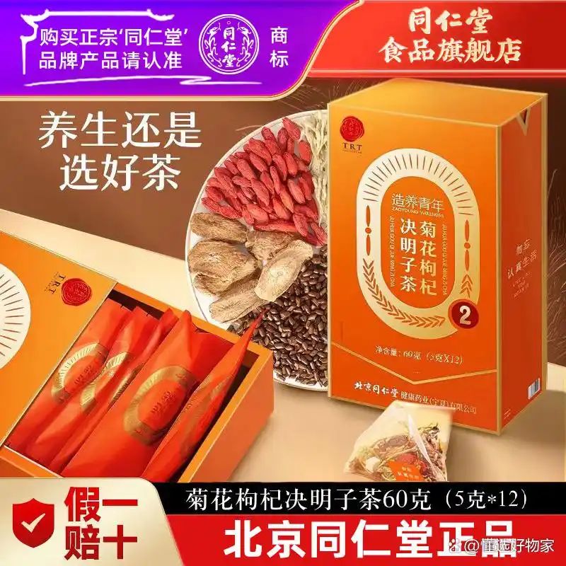 养生网站排名