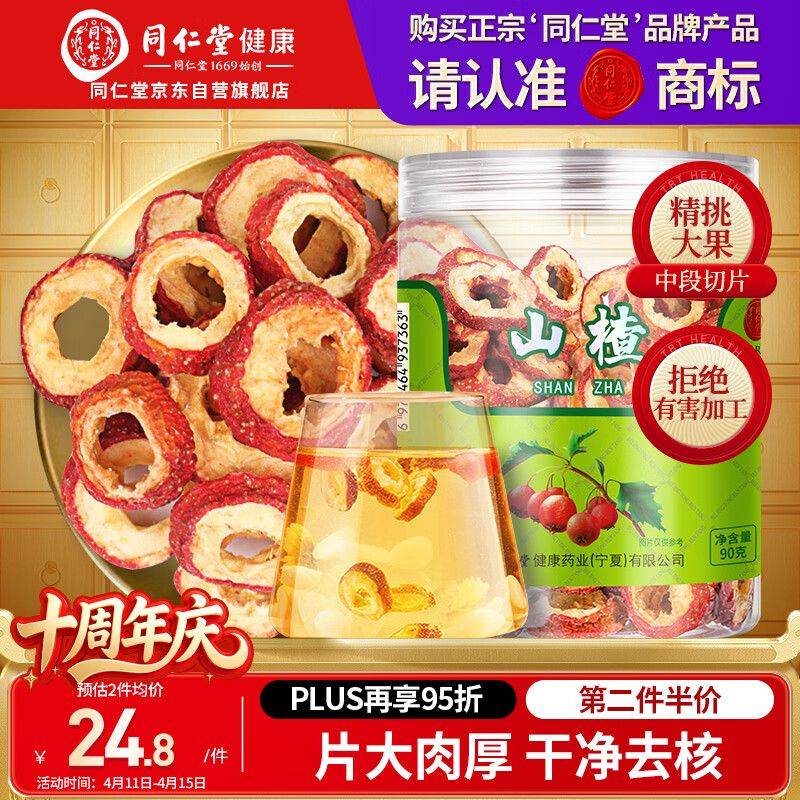 养生网站排名