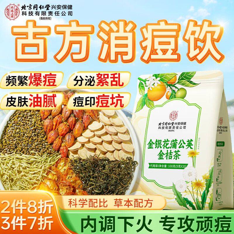 养生网站排名