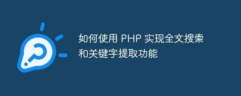 Php get seo information