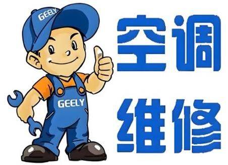 大金空调深圳维修保养