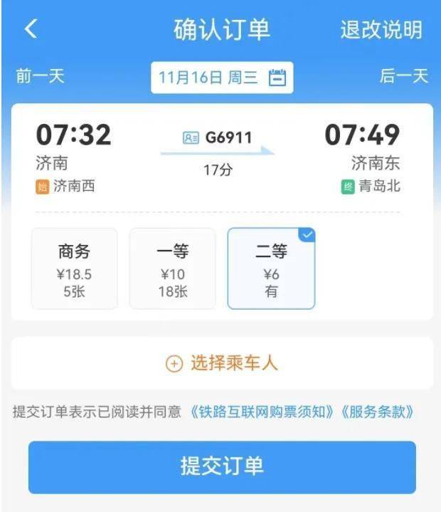 济南火车站到济南西站打车多少钱