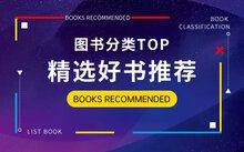 Book purchase website ranking