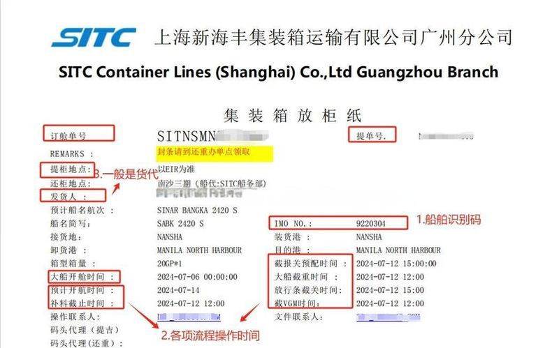 唛头术语是什么