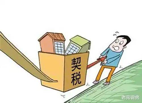 二手房按揭费用