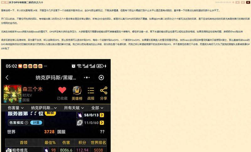 魔兽维修费用