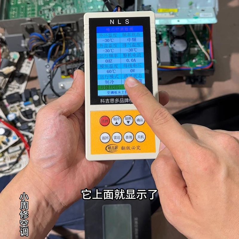 维修空调的工具