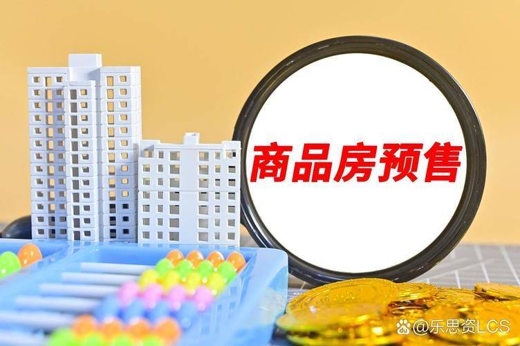 单位房改房维修基金