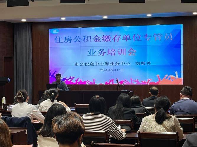 单位房改房维修基金