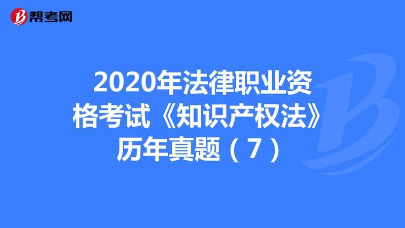 知识产权国际保护论文