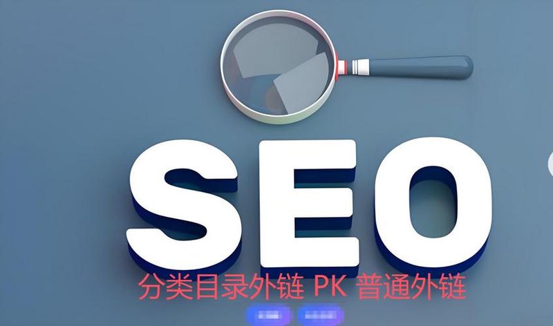 seo外链资源下载