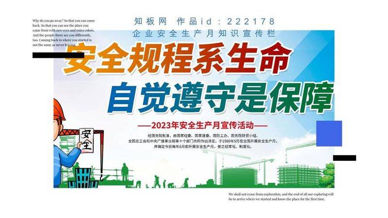 安全网络知识竞赛答题