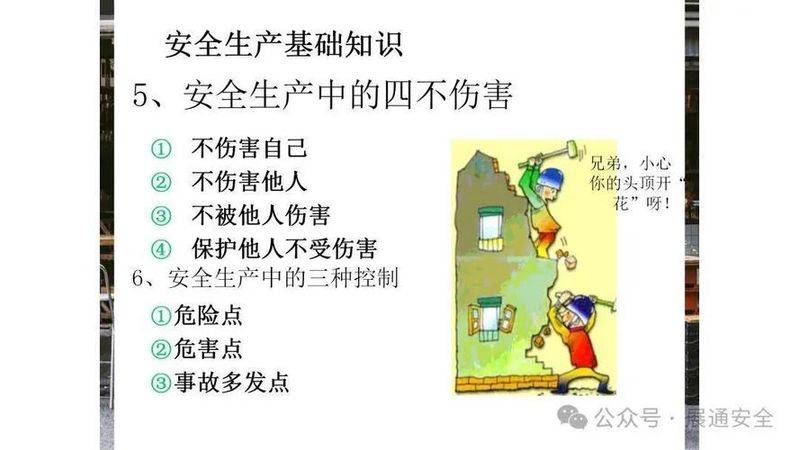 安全网络知识竞赛答题