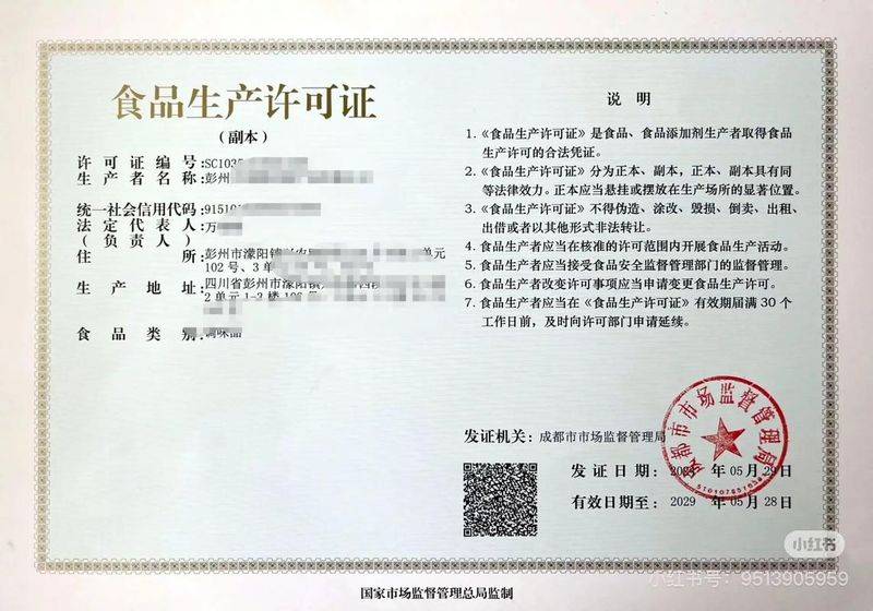 办个生产许可证多少钱