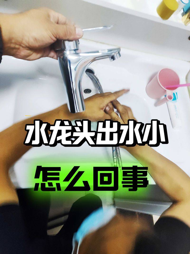 水龙头维修价格表