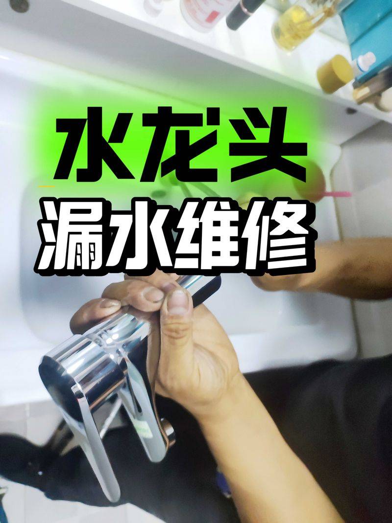 水龙头维修价格表